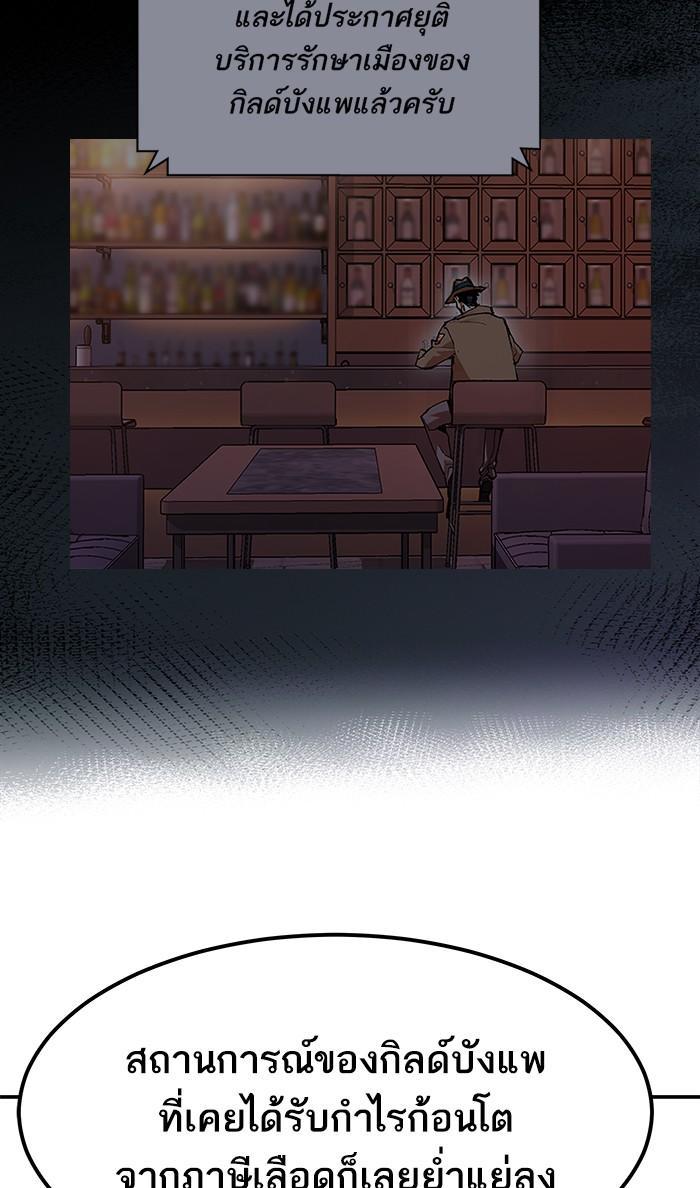 Limit Breaker ตอนที่ 9 97