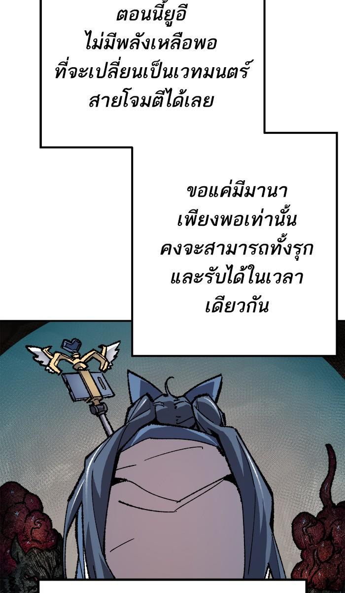 Limit Breaker ตอนที่ 22 97