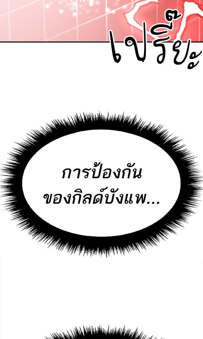 Limit Breaker ตอนที่ 13 97