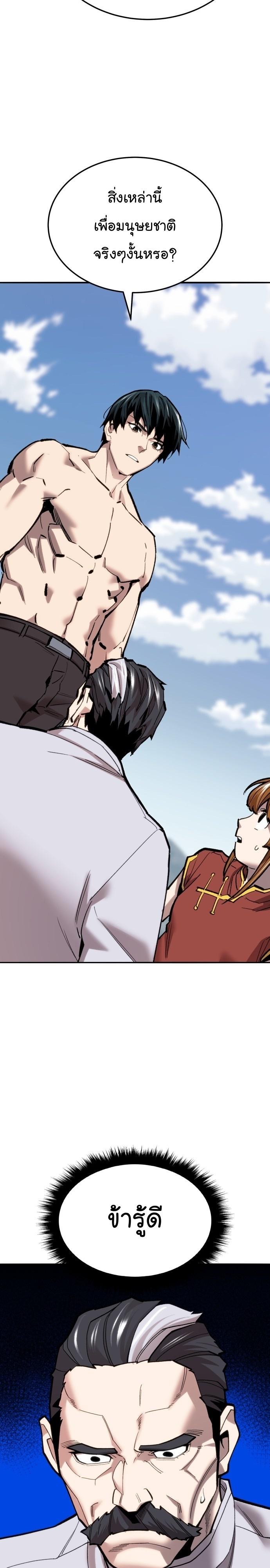 Limit Breaker ตอนที่ 124 9