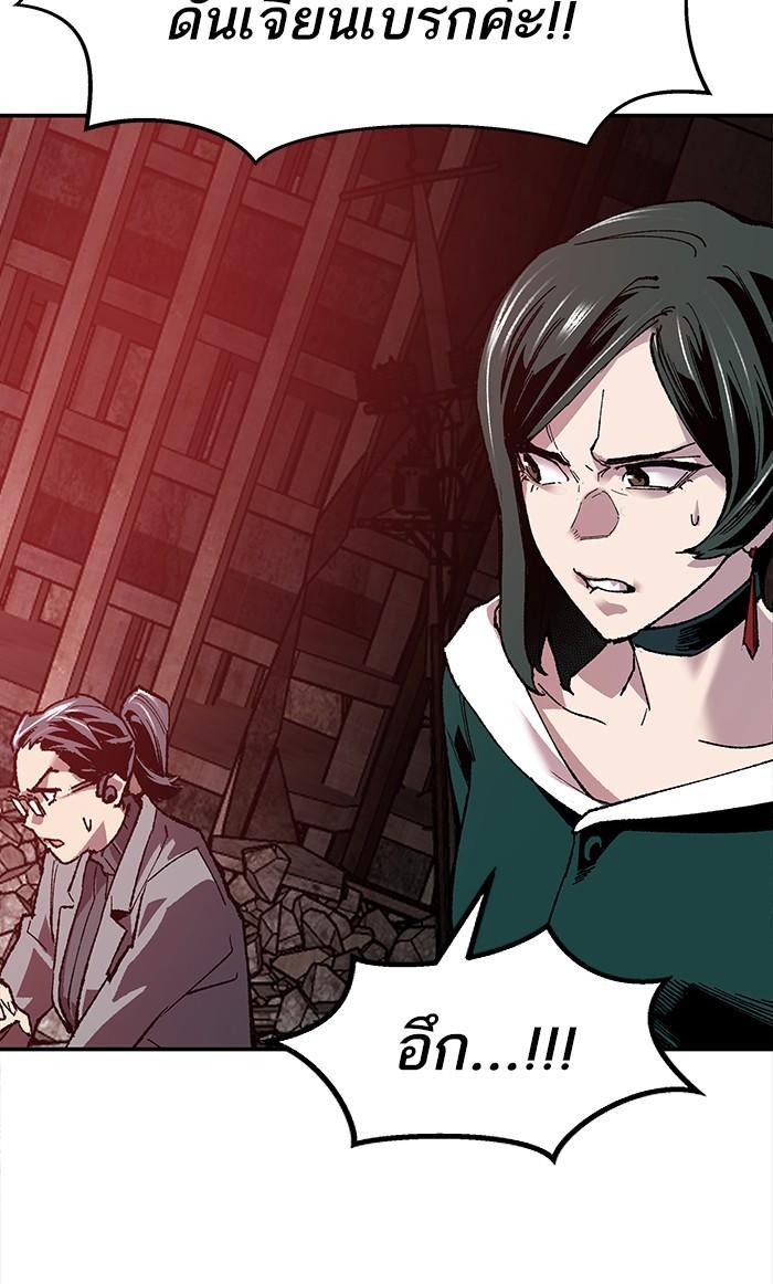 Limit Breaker ตอนที่ 14 97