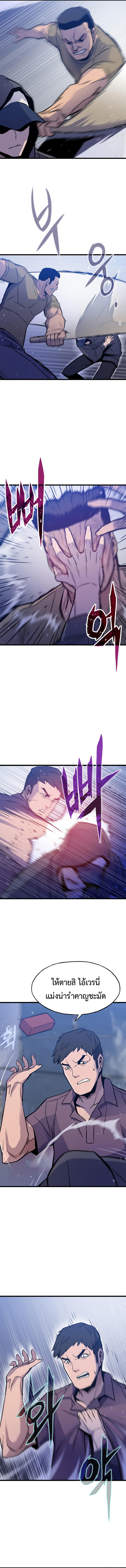 Past Life Returner ตอนที่ 7 9