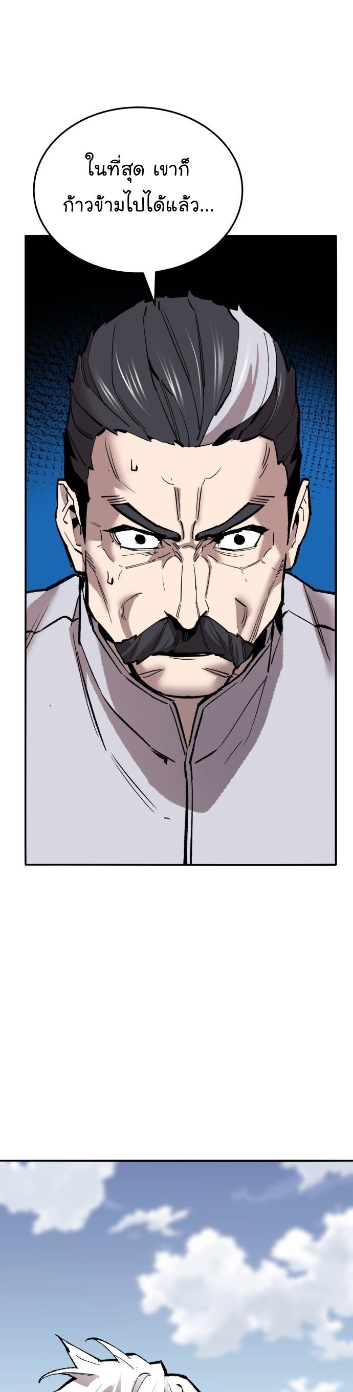 Limit Breaker ตอนที่ 122 97