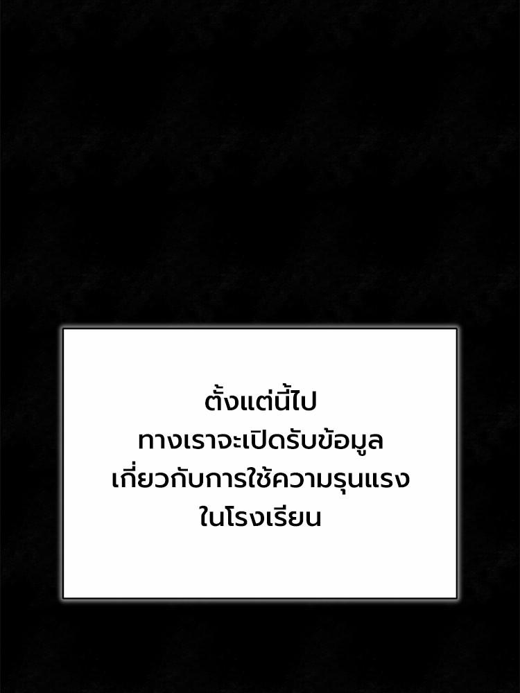 Devil Returns To School Days ตอนที่ 43 9