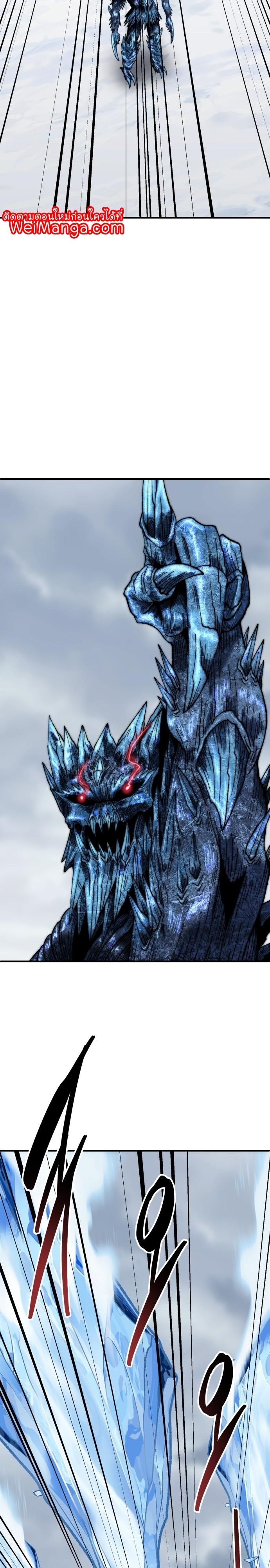 Limit Breaker ตอนที่ 103 9