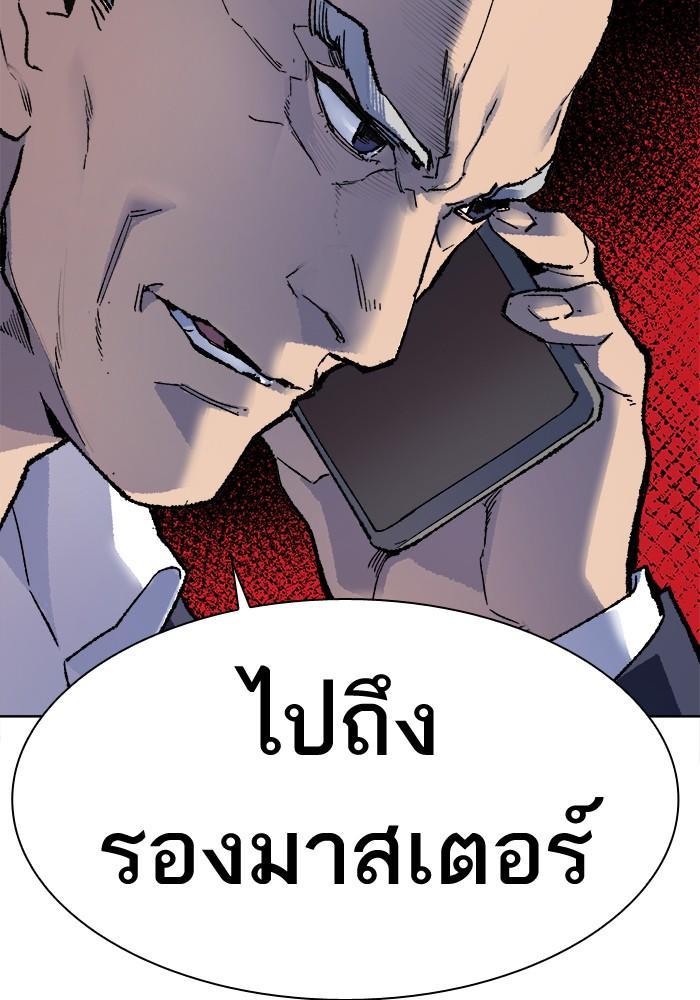 Limit Breaker ตอนที่ 7 97