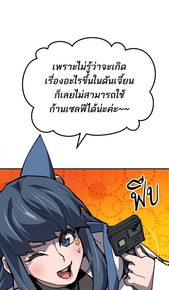 Limit Breaker ตอนที่ 19 97