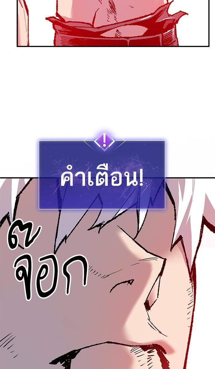 Limit Breaker ตอนที่ 15 97