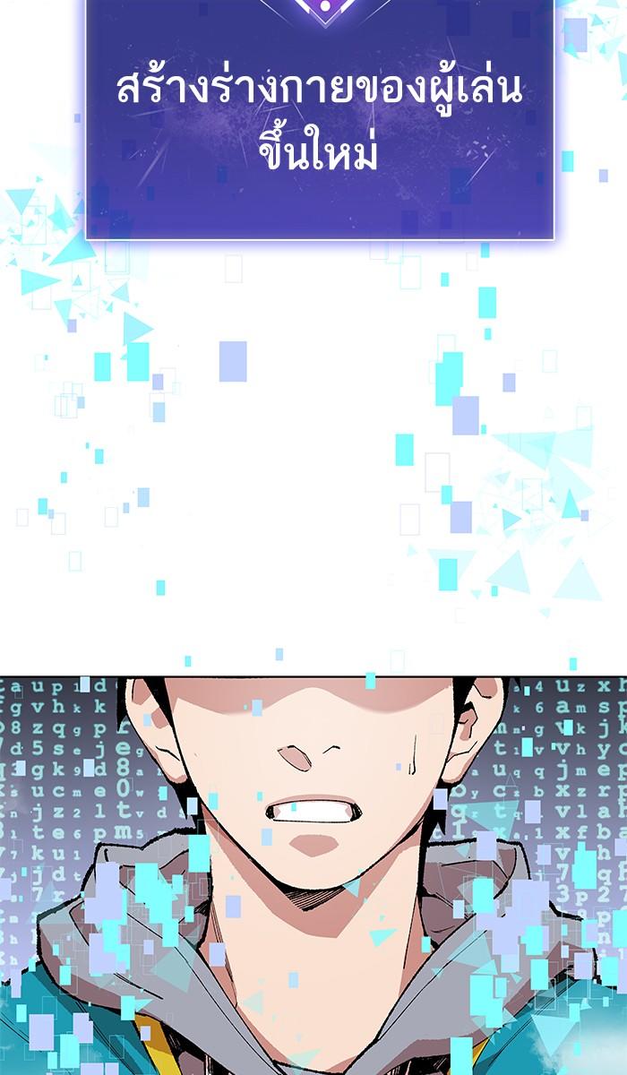 Limit Breaker ตอนที่ 1 98