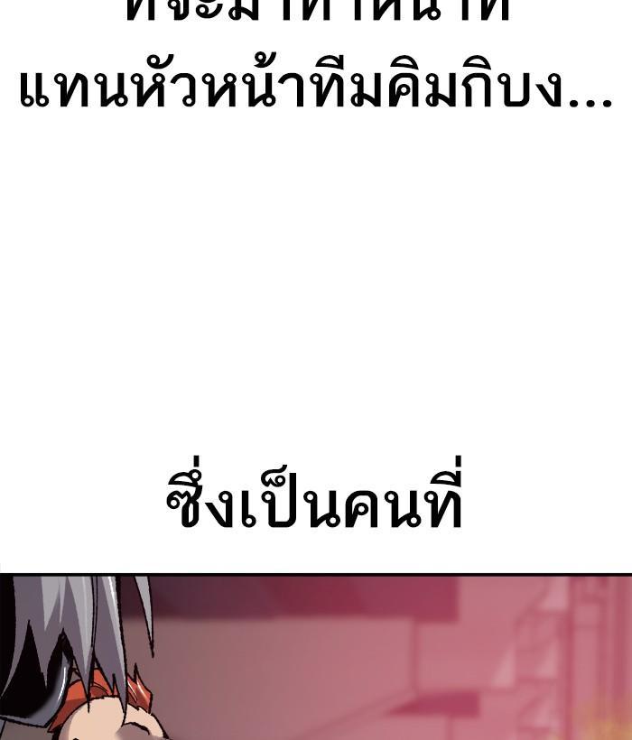 Limit Breaker ตอนที่ 21 98