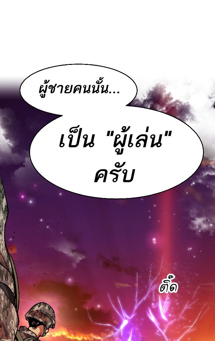 Limit Breaker ตอนที่ 2 98