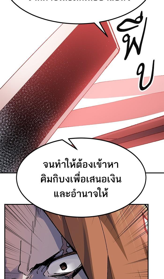 Limit Breaker ตอนที่ 9 98