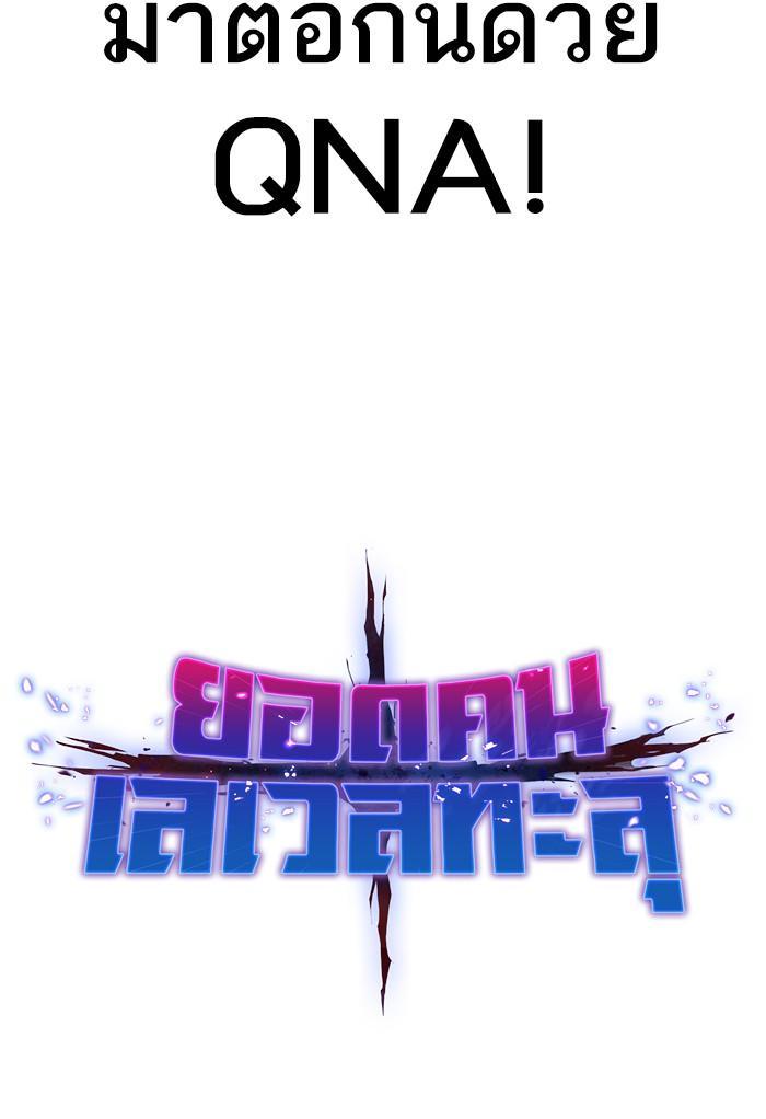 Limit Breaker ตอนที่ 80 98