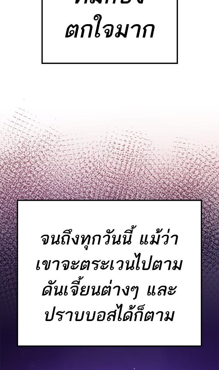 Limit Breaker ตอนที่ 18 98