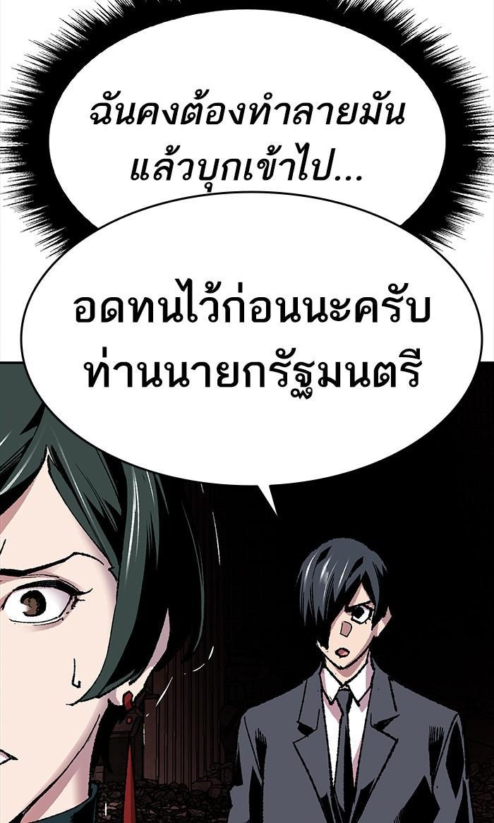 Limit Breaker ตอนที่ 13 98