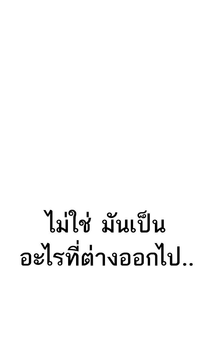 Limit Breaker ตอนที่ 10 98