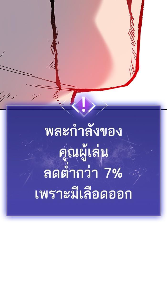 Limit Breaker ตอนที่ 15 98