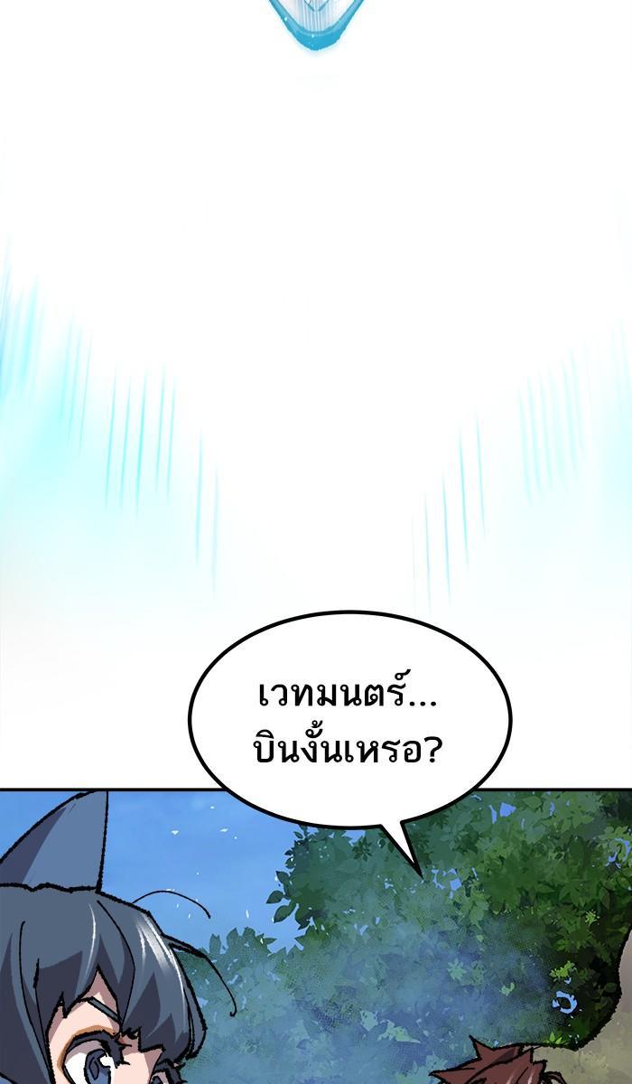 Limit Breaker ตอนที่ 20 98