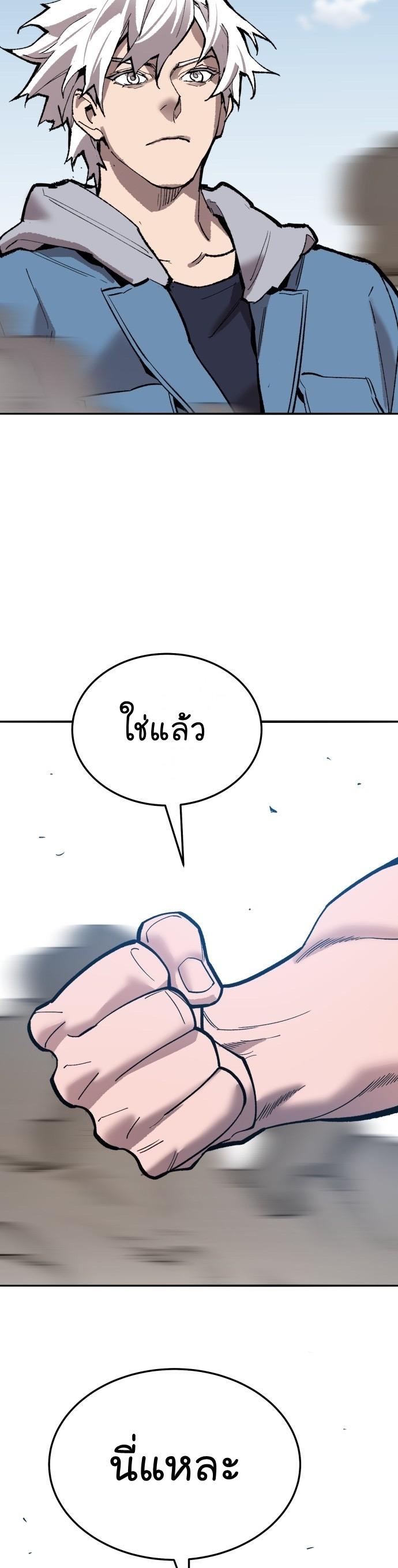 Limit Breaker ตอนที่ 122 98