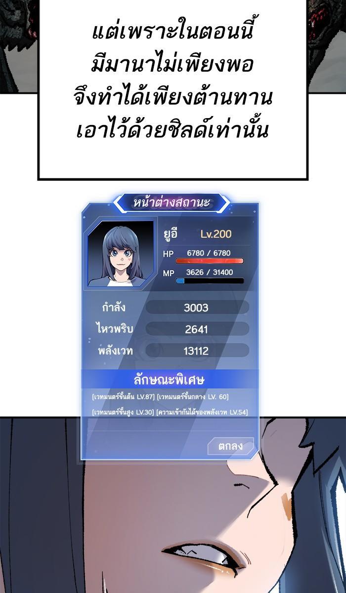 Limit Breaker ตอนที่ 22 98