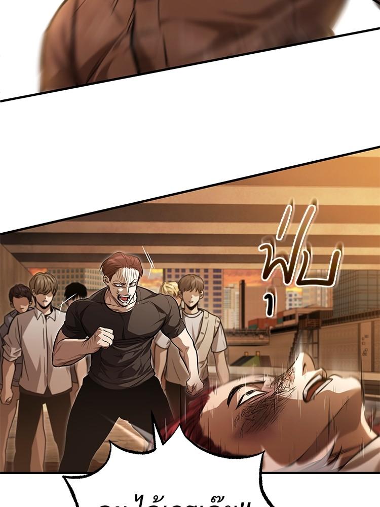 Devil Returns To School Days ตอนที่ 43 98