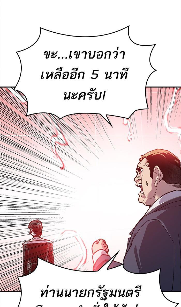 Limit Breaker ตอนที่ 14 98