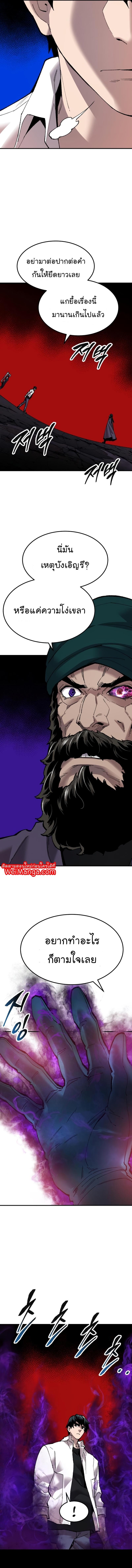 Limit Breaker ตอนที่ 70 8