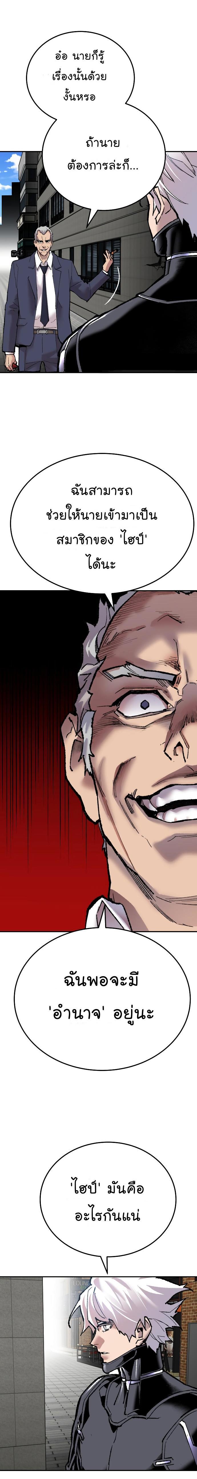 Limit Breaker ตอนที่ 42 9
