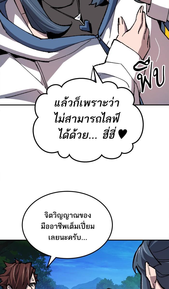 Limit Breaker ตอนที่ 19 98
