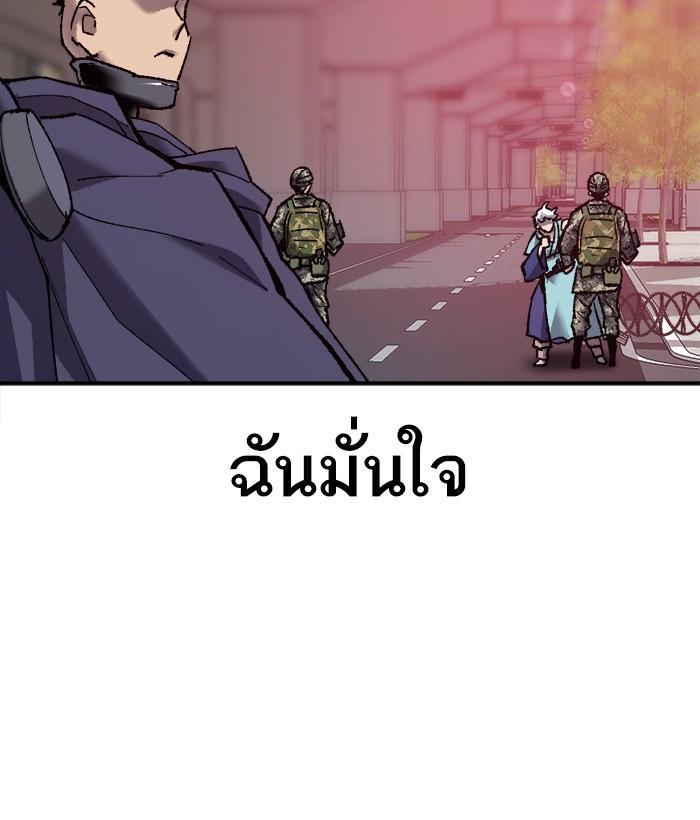 Limit Breaker ตอนที่ 21 99