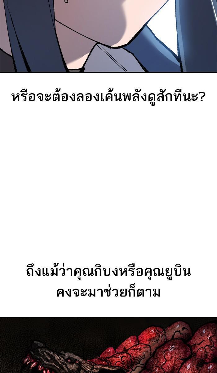 Limit Breaker ตอนที่ 22 99