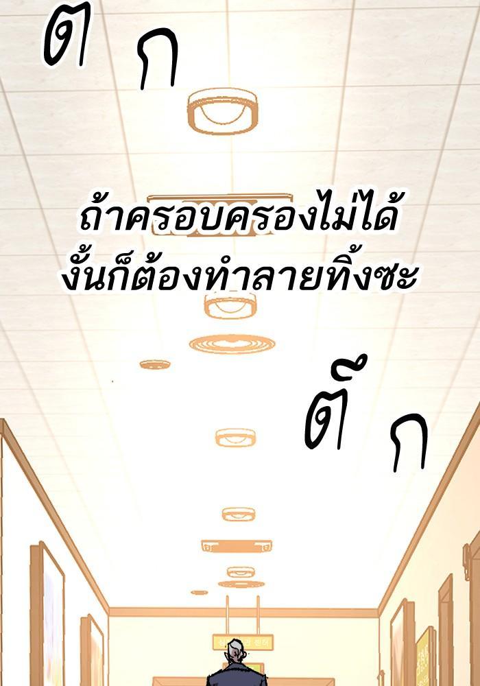 Limit Breaker ตอนที่ 7 99