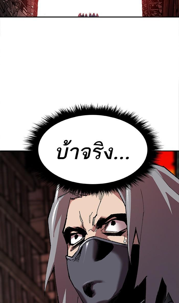 Limit Breaker ตอนที่ 12 99
