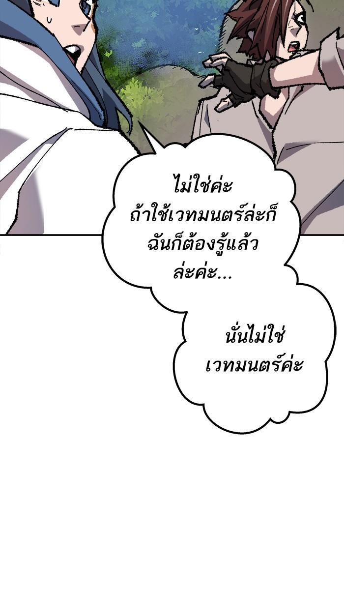 Limit Breaker ตอนที่ 20 99