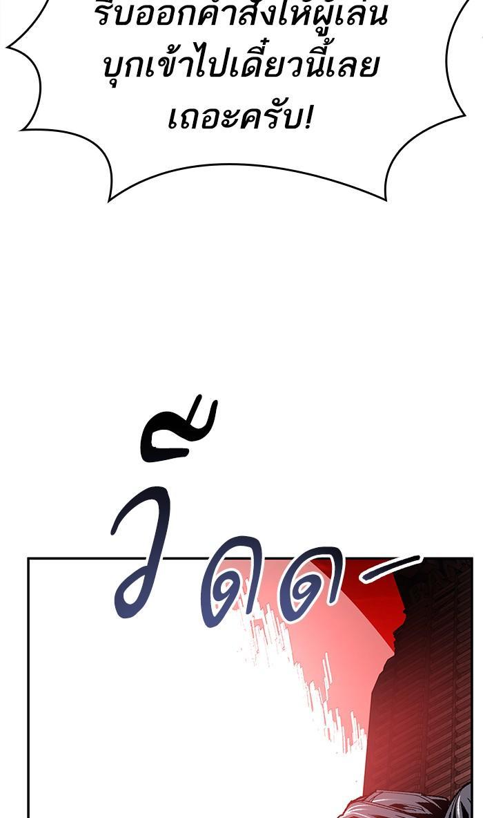 Limit Breaker ตอนที่ 14 99