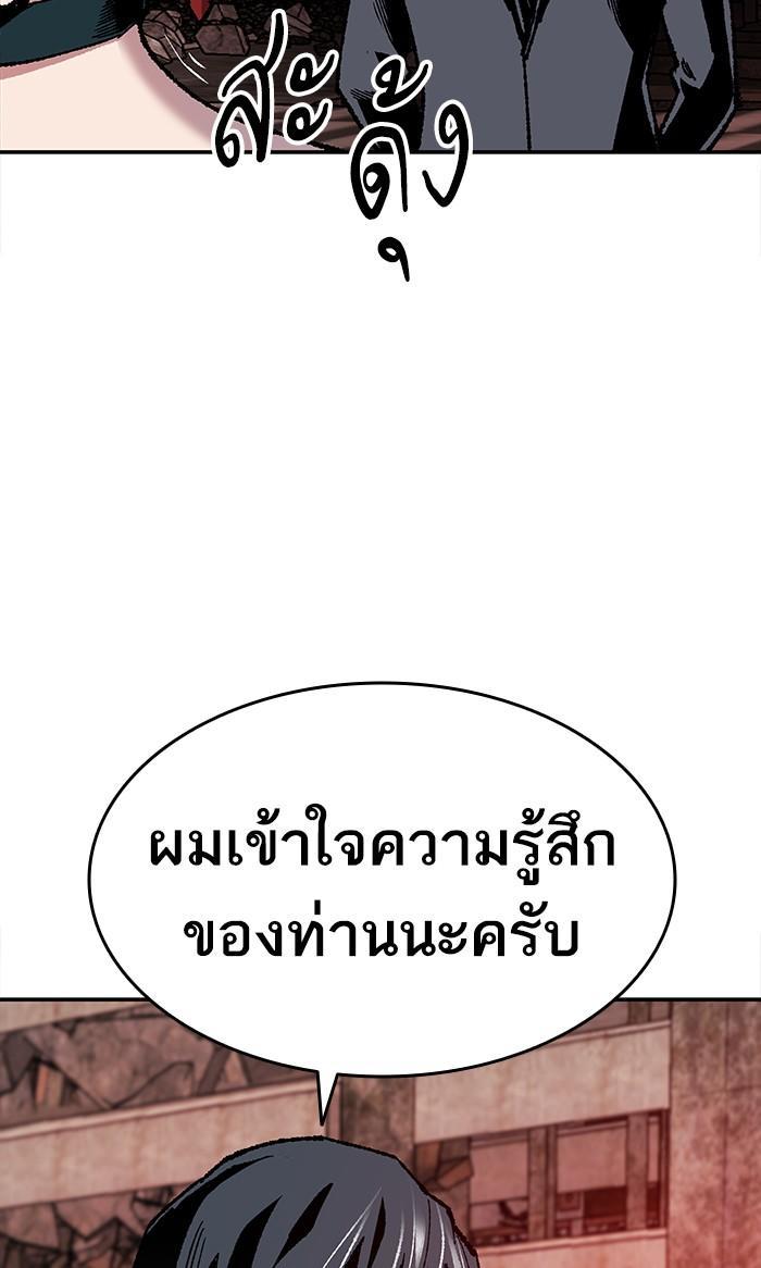 Limit Breaker ตอนที่ 13 99