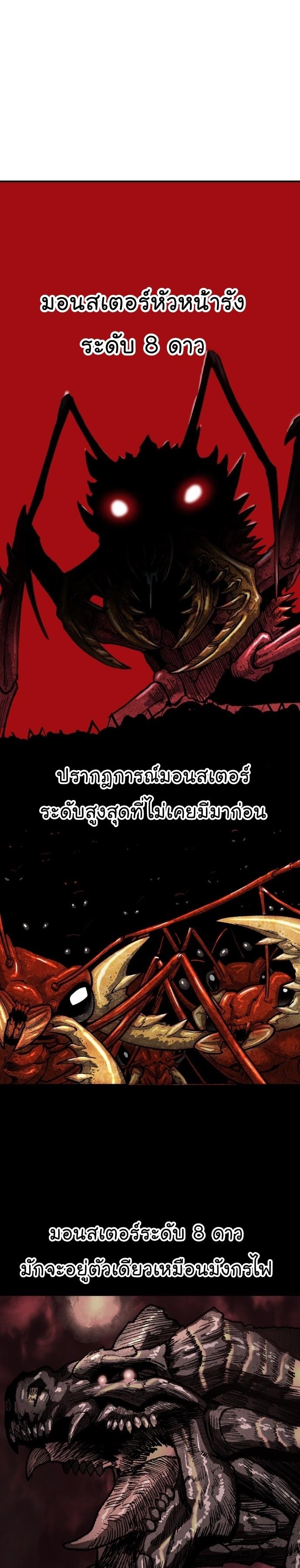 Limit Breaker ตอนที่ 111 9