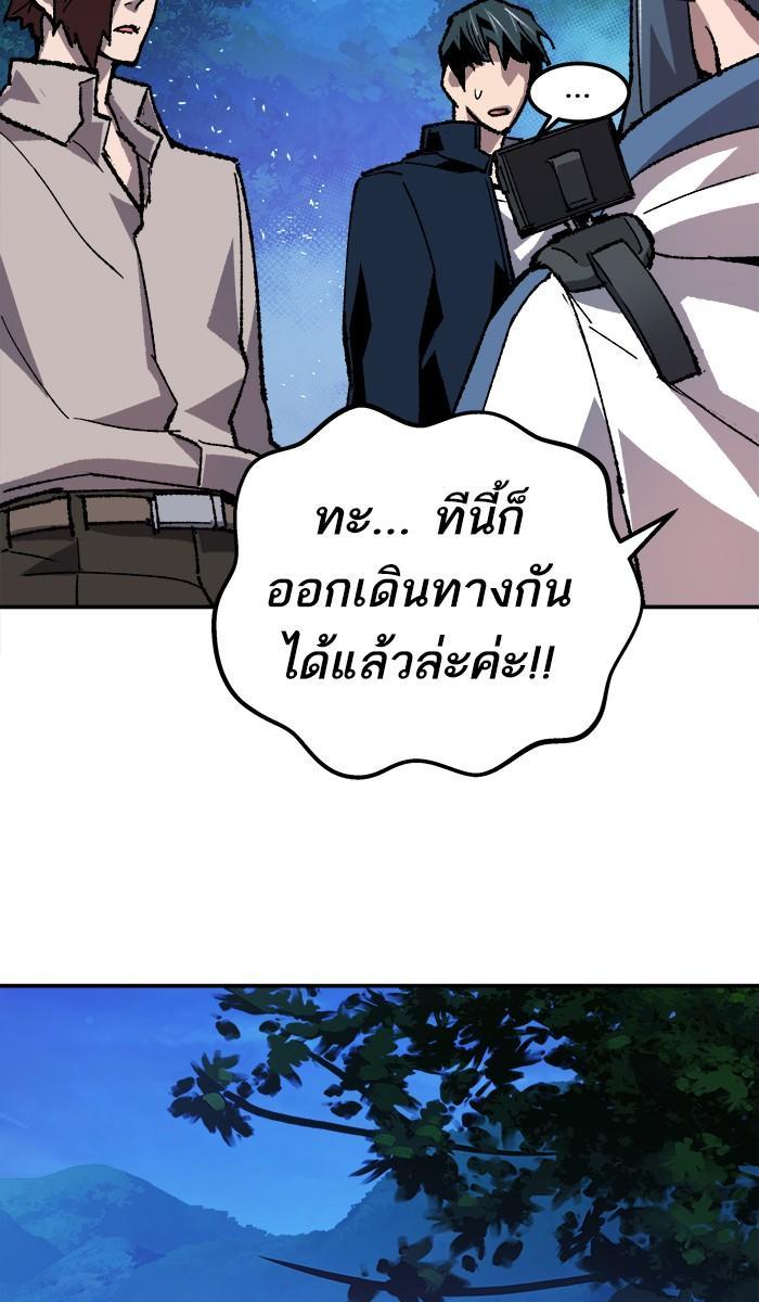 Limit Breaker ตอนที่ 19 99