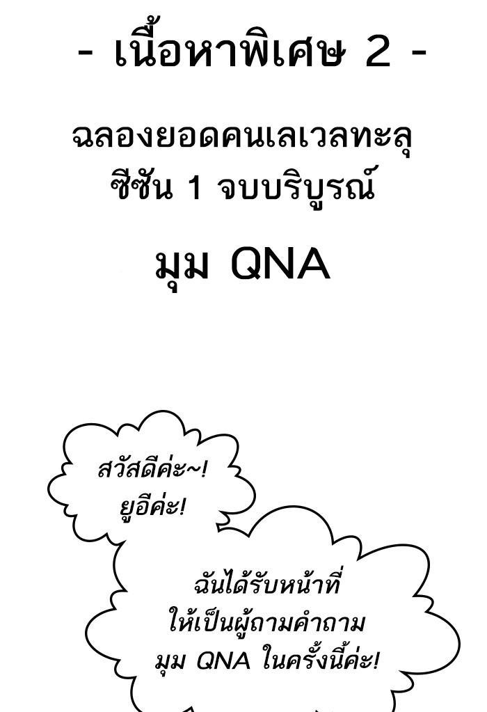 Limit Breaker ตอนที่ 80 99