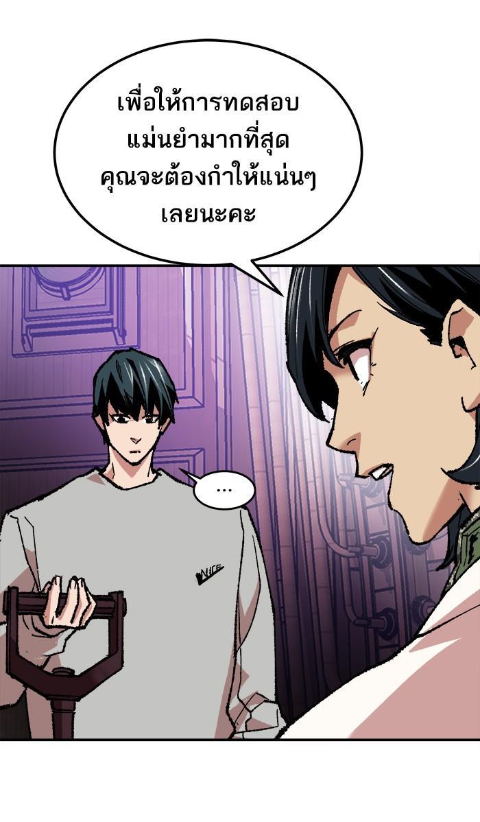 Limit Breaker ตอนที่ 17 99