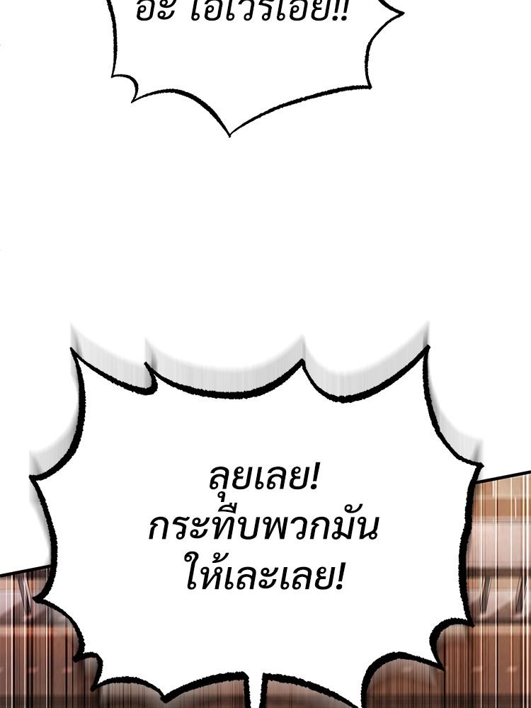 Devil Returns To School Days ตอนที่ 43 99