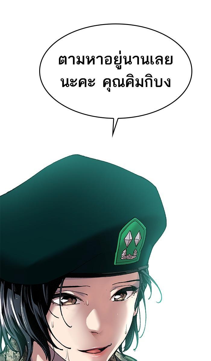 Limit Breaker ตอนที่ 4 99