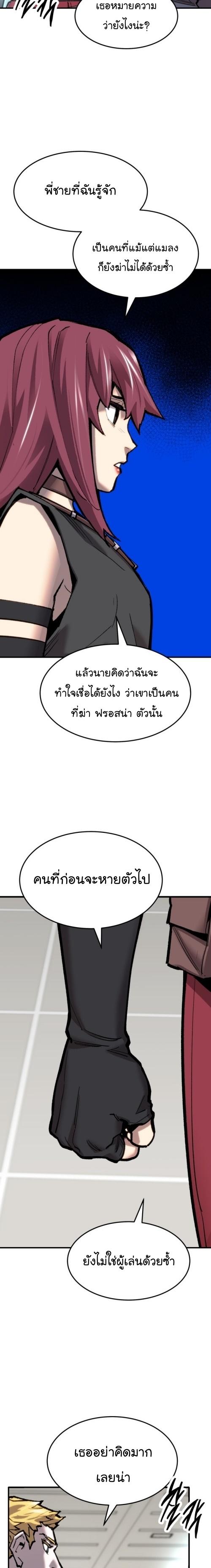 Limit Breaker ตอนที่ 104 9