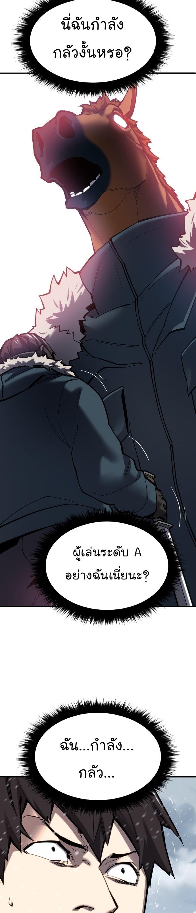 Limit Breaker ตอนที่ 100 9