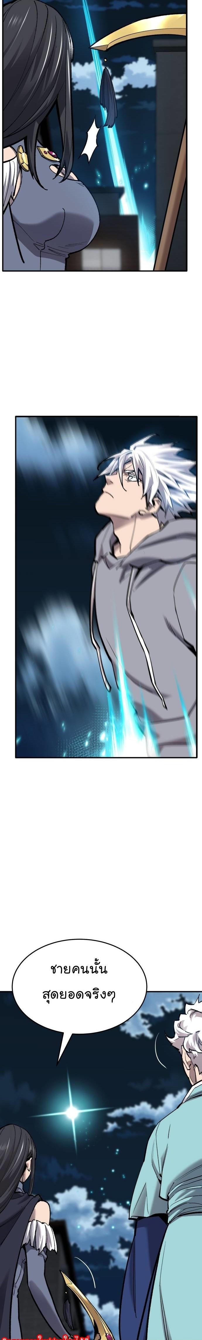 Limit Breaker ตอนที่ 106 9