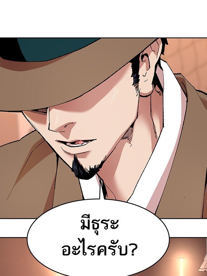 Limit Breaker ตอนที่ 5 9