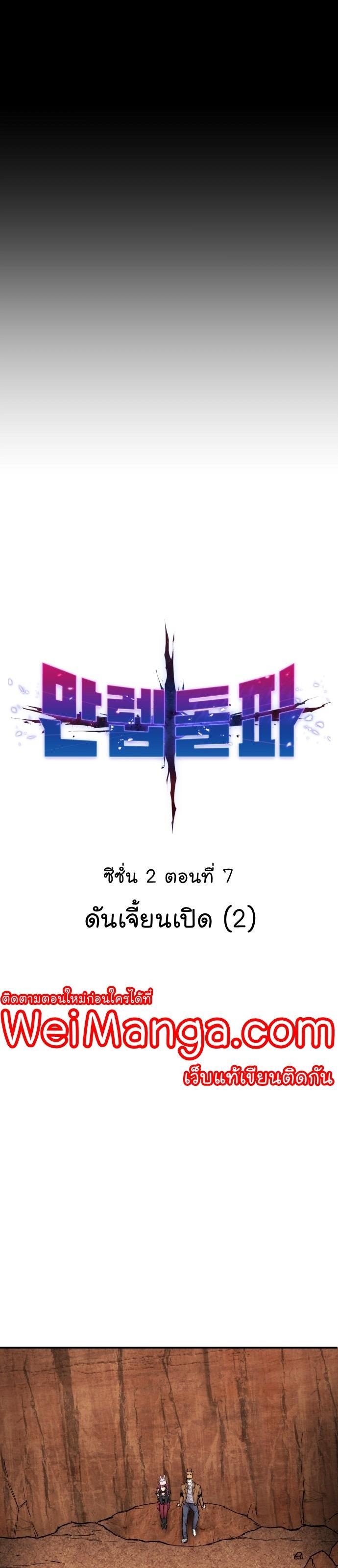 Limit Breaker ตอนที่ 87 8