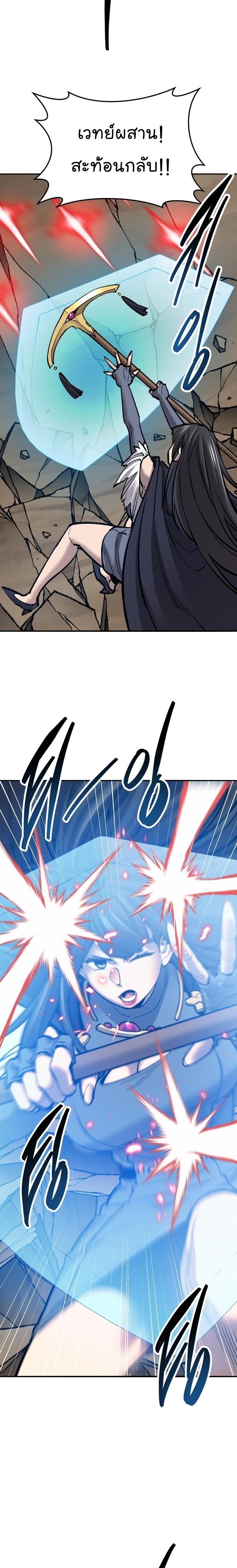 Limit Breaker ตอนที่ 113 9