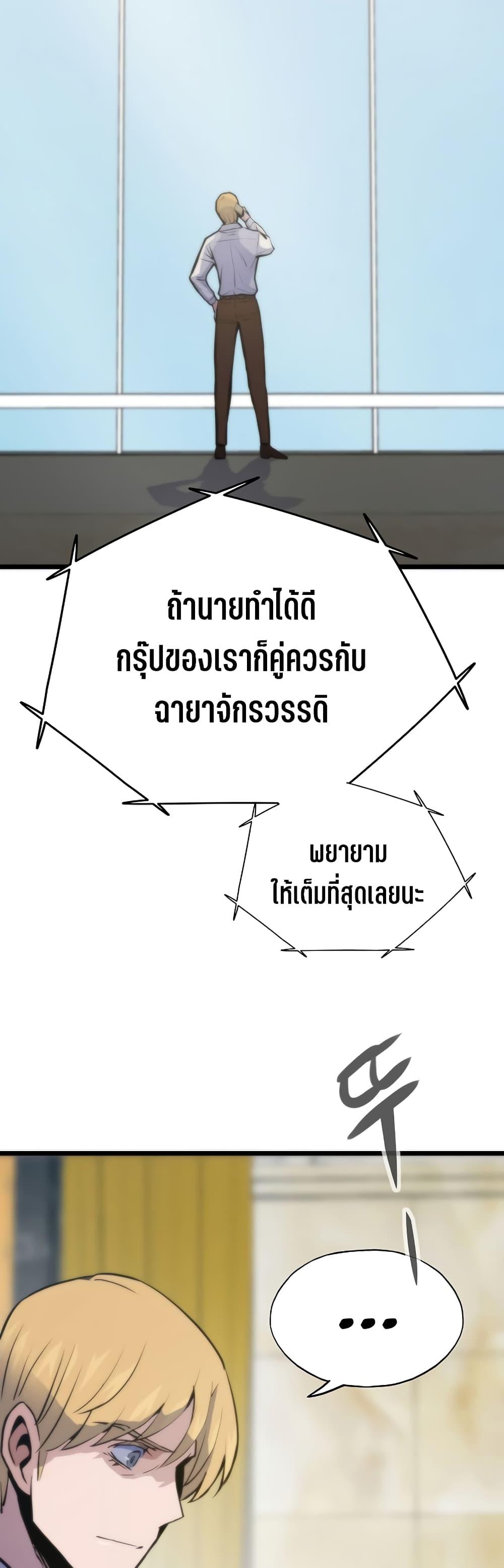 Past Life Returner ตอนที่ 41 9