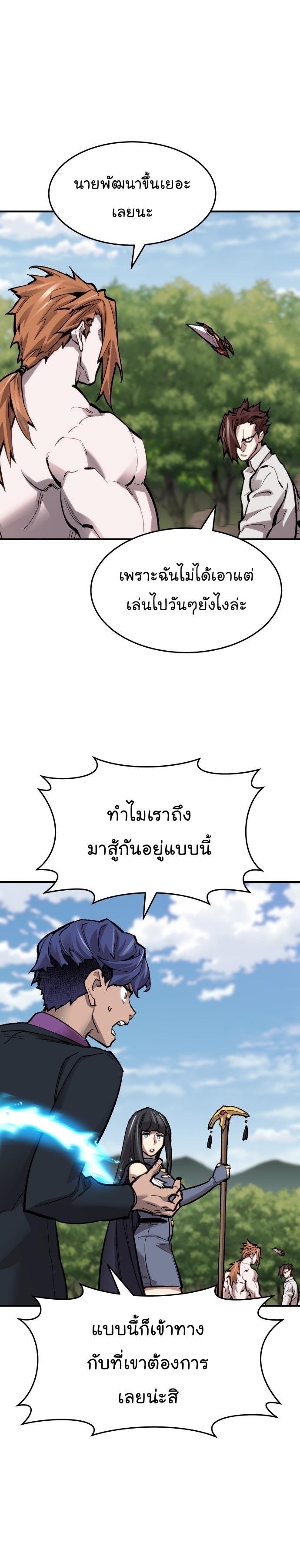 Limit Breaker ตอนที่ 93 8